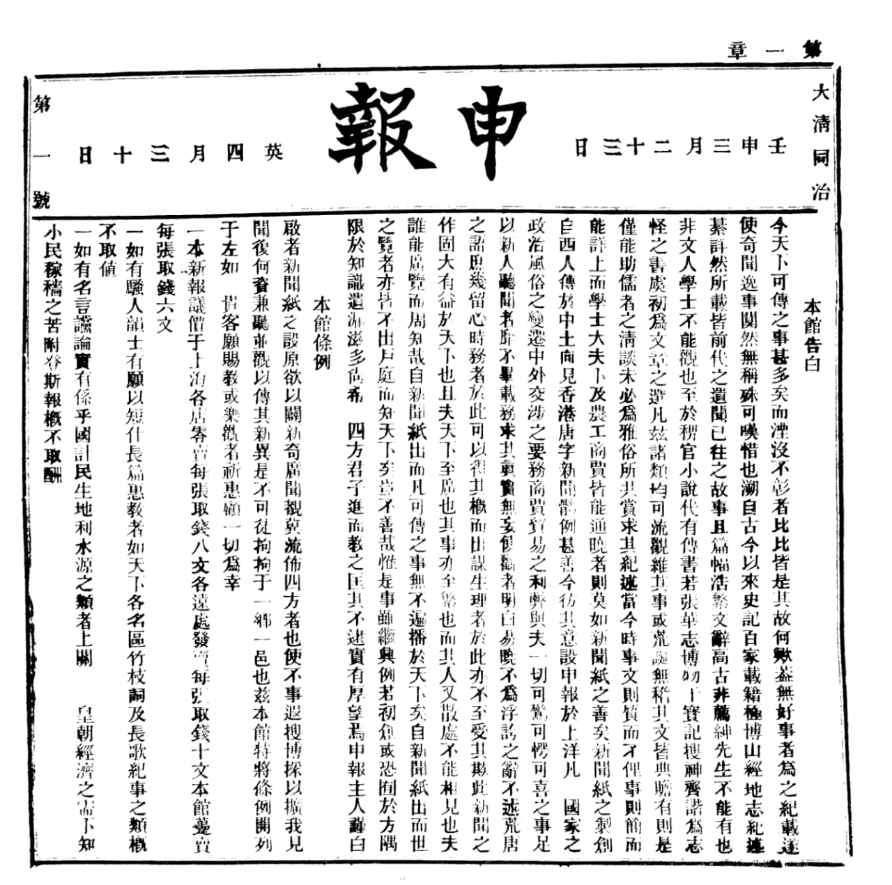 【申报影印版】_400册 1 photo 2025 03 31 10 25 03