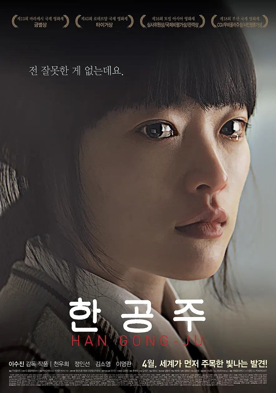 韩公主(2013)【BluRay.1080P】【内封简繁字幕】【剧情/喜剧/人性】【千玗嬉/郑仁仙】【8.3GB】 1 photo 2025 04 01 16 40 09