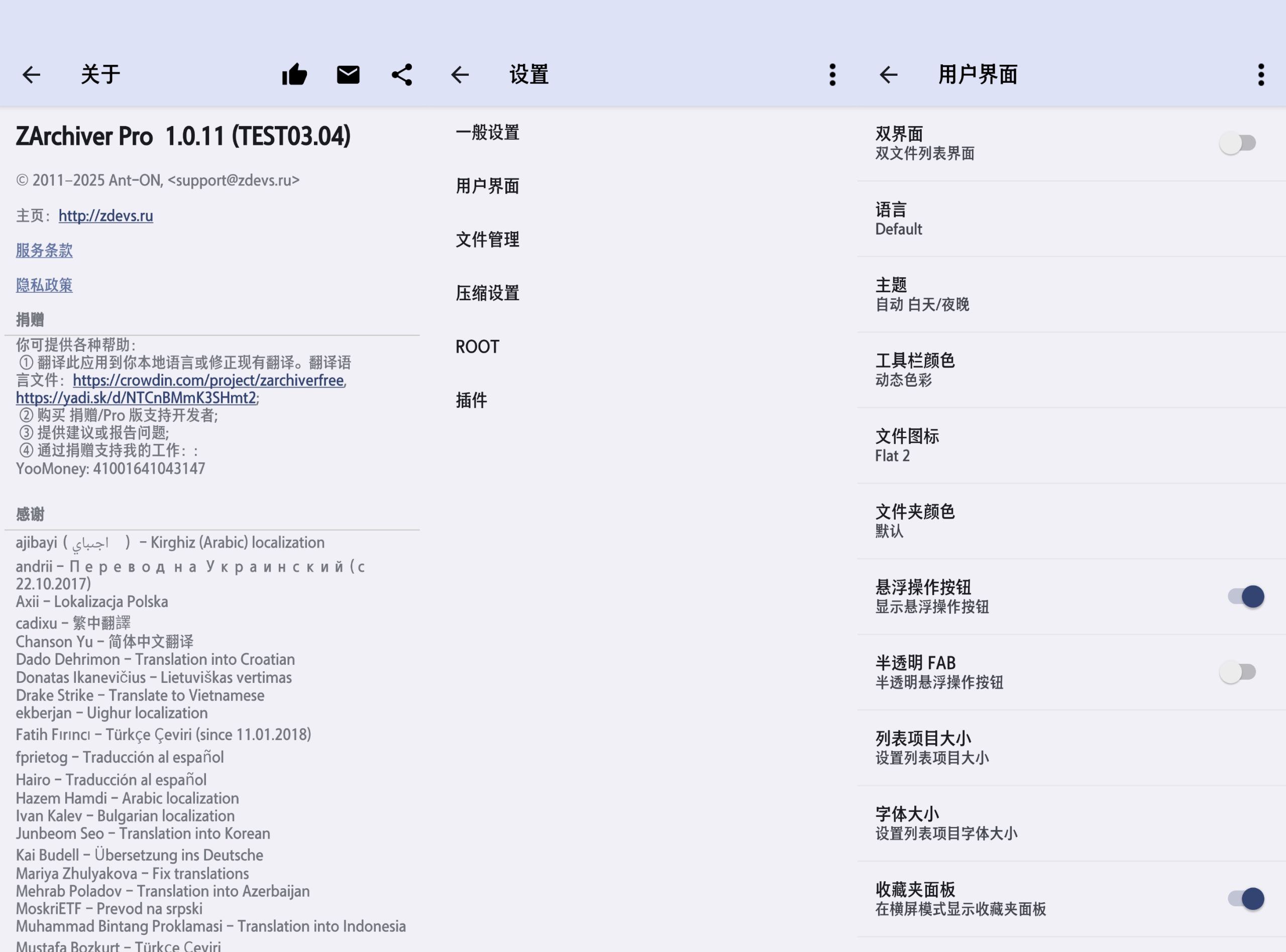 ZArchiver Pro 解压缩 - 1.0.11「101105」丨付费版丨 4月3日更新