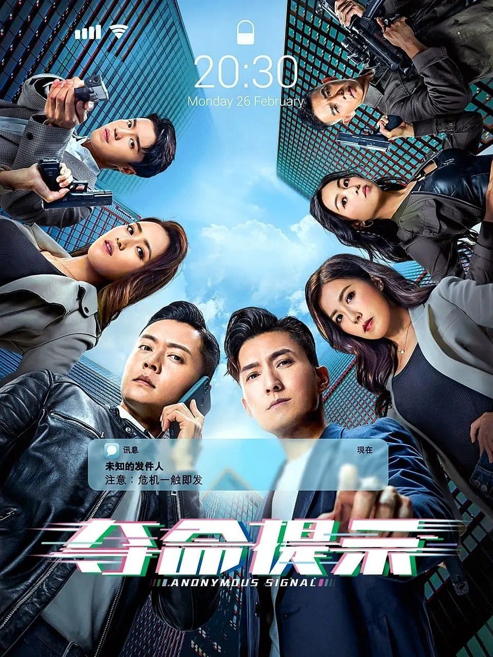 夺命提示 奪命提示 (2025) 【更新EP14 1080p/4K 国粤双语】 【陈山聪/张振朗/悬疑】 1 photo 2025 04 03 21 32 24