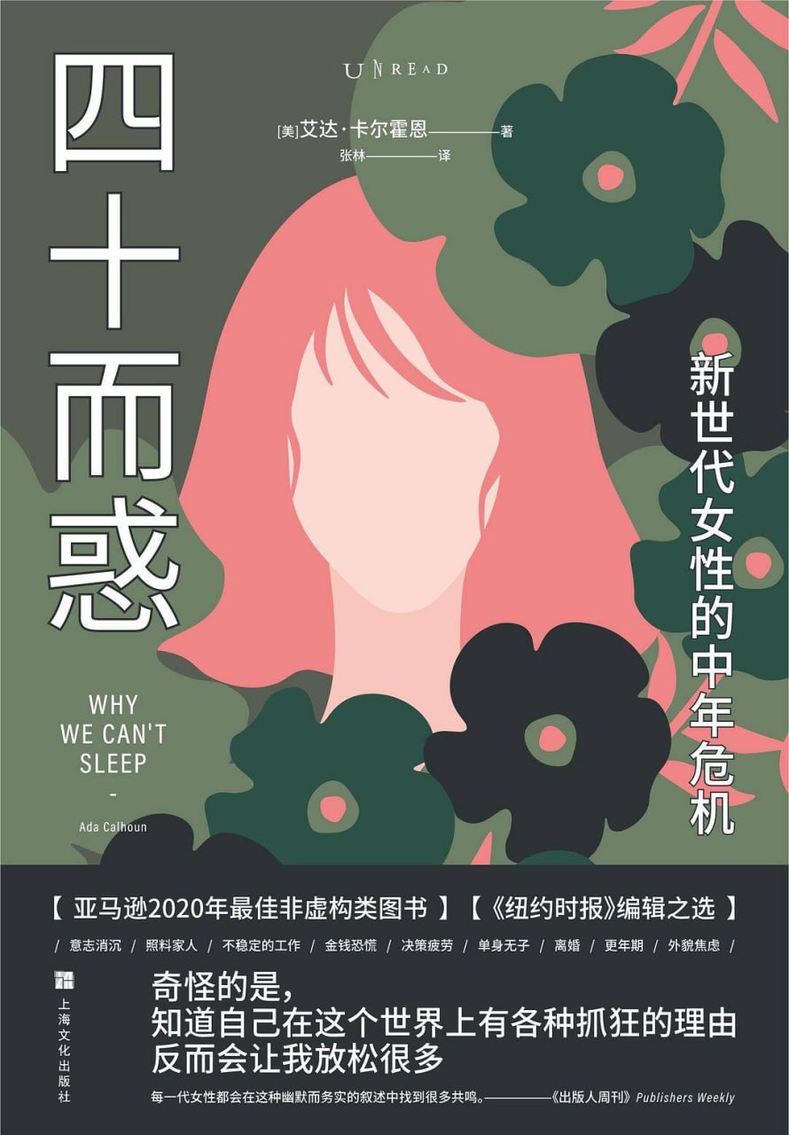 四十而惑:新世代女性的中年危机 3 photo 2025 04 05 17 08 08
