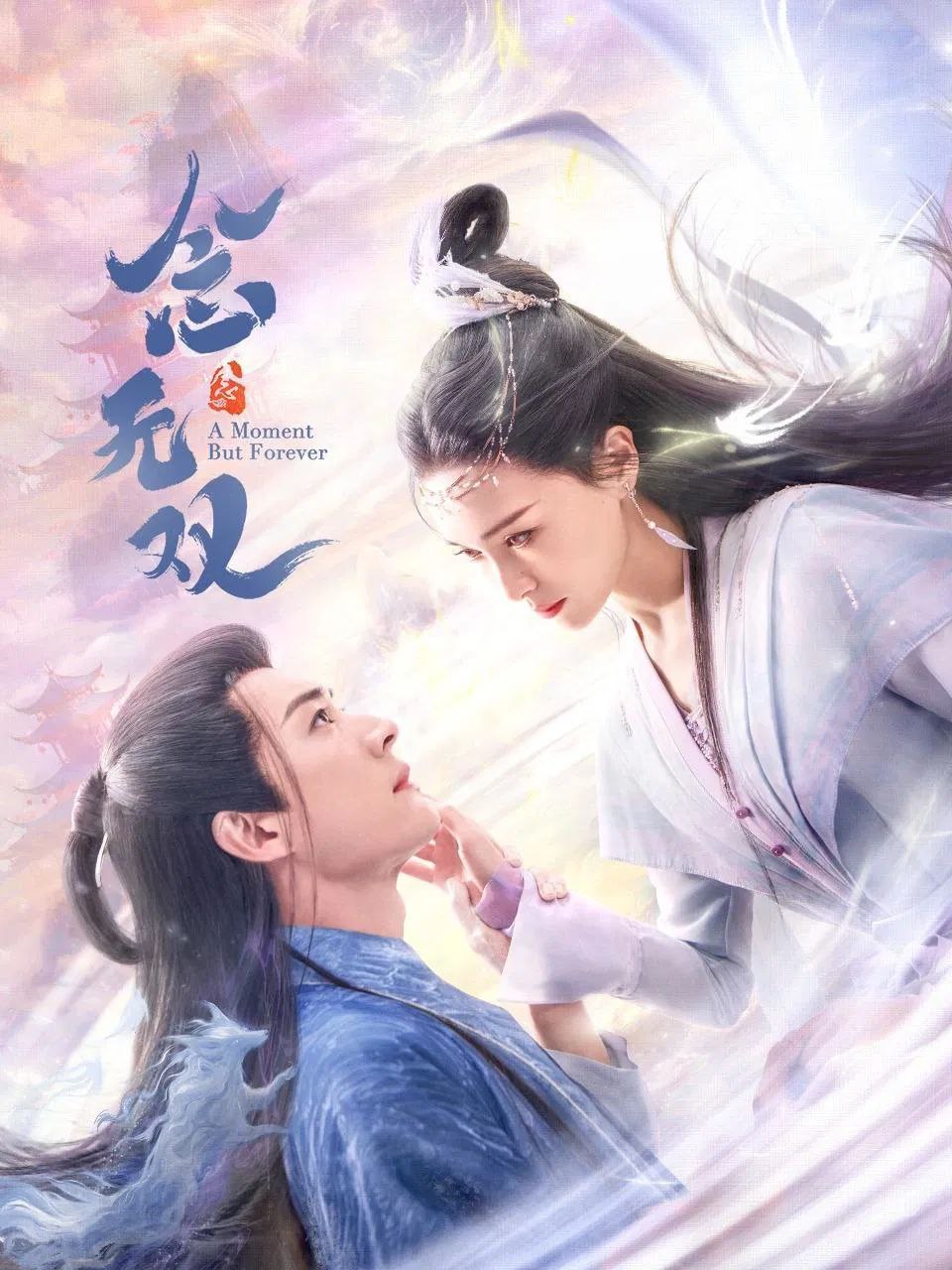 念无双 (2025) 4K.更新至26集 1 photo 2025 04 06 19 40 19