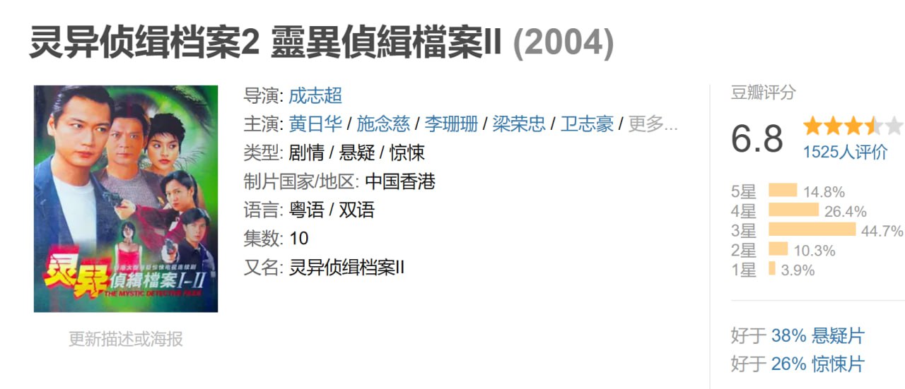 灵异侦缉档案 全2部 1 photo 2025 04 08 16 40 06