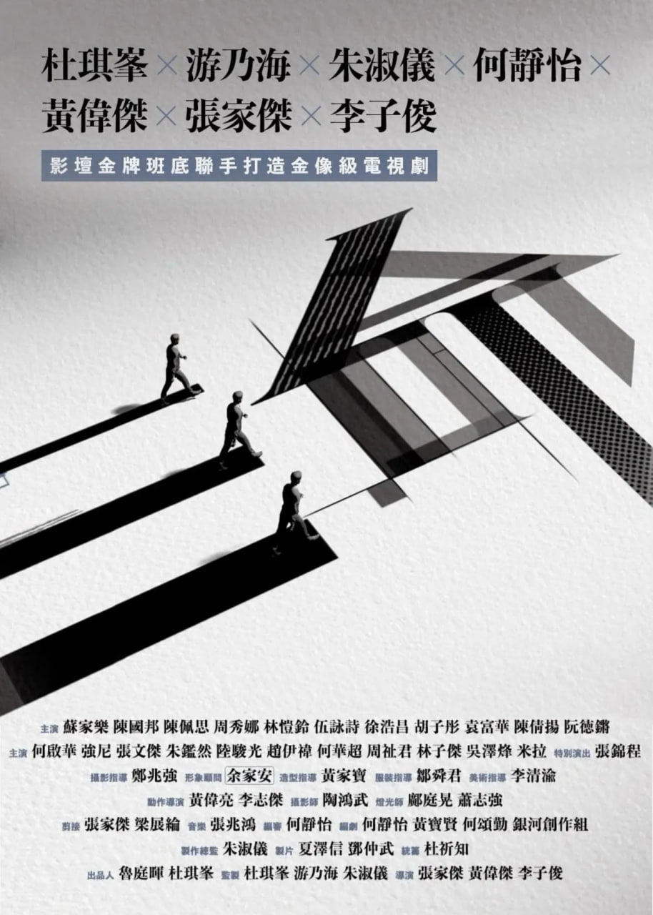 三命 (2025) 1080p 粤语中字【更至07集】 3 photo 2025 04 09 19 56 05