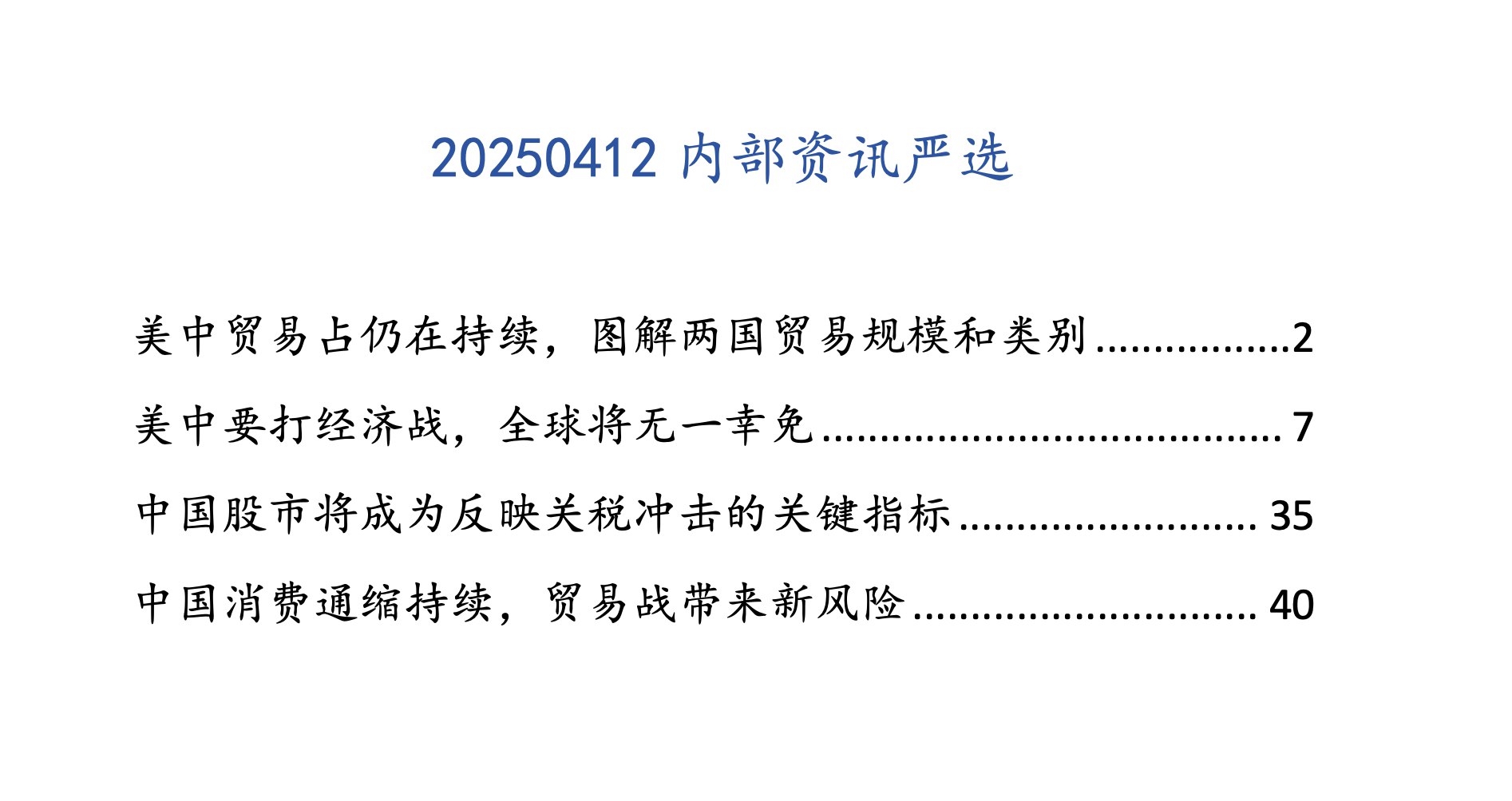 汤山老王内部资讯严选（持续更新）