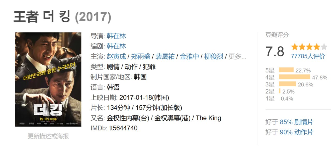 王者 더 킹 (2017) 1 photo 2025 04 15 10 40 02