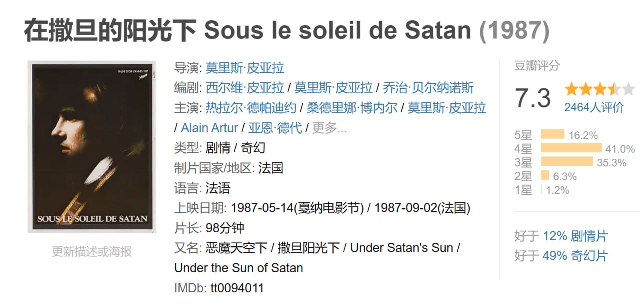 在撒旦的阳光下 Sous le soleil de Satan (1987) 1 photo 2025 04 16 10 40 23
