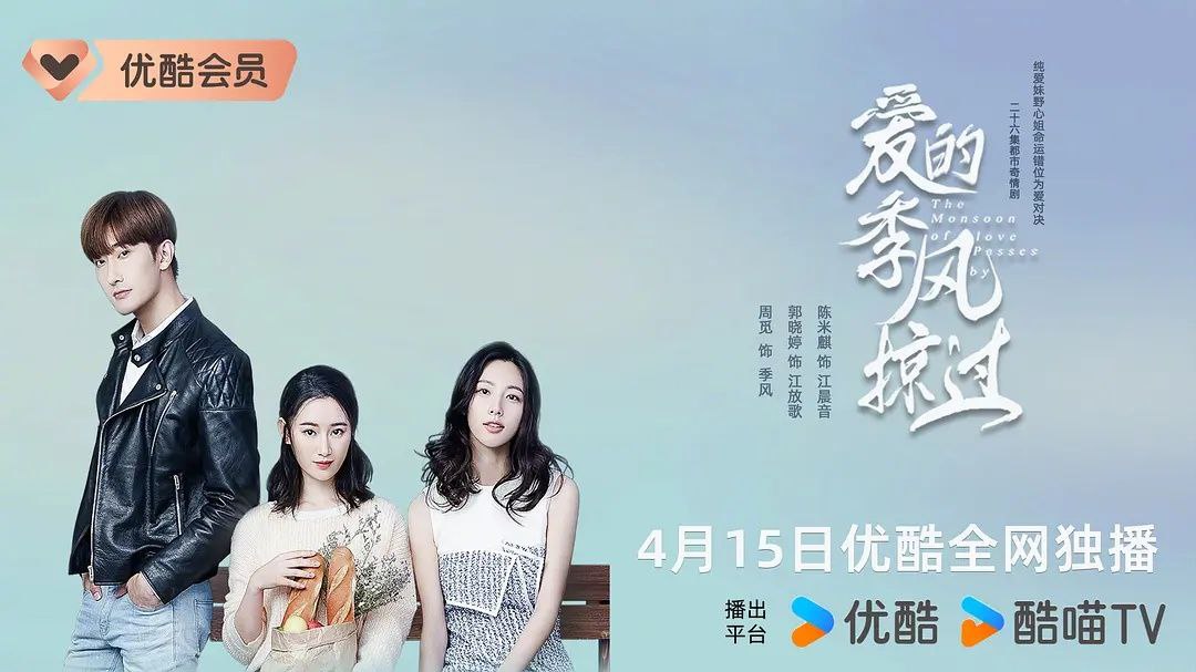 爱的季风掠过(2025)【更11/26集】【4K.60fps】【内嵌简中】【剧情/爱情】【1GB/集】 3 photo 2025 04 18 19 30 17