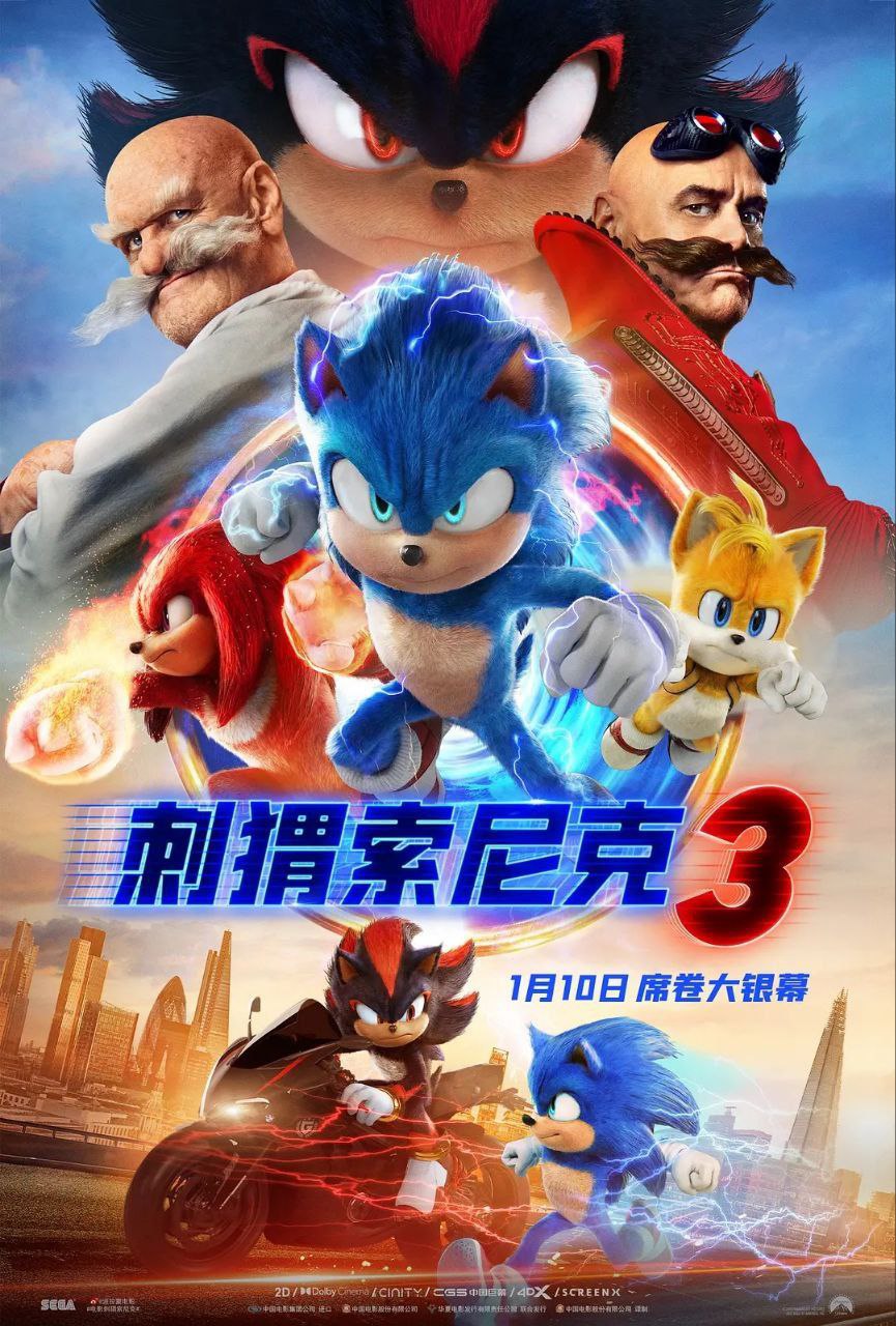 刺猬索尼克3 (2024) 4K HDR 杜比5.1音效 内嵌简英 1 photo 2025 04 18 23 30 02