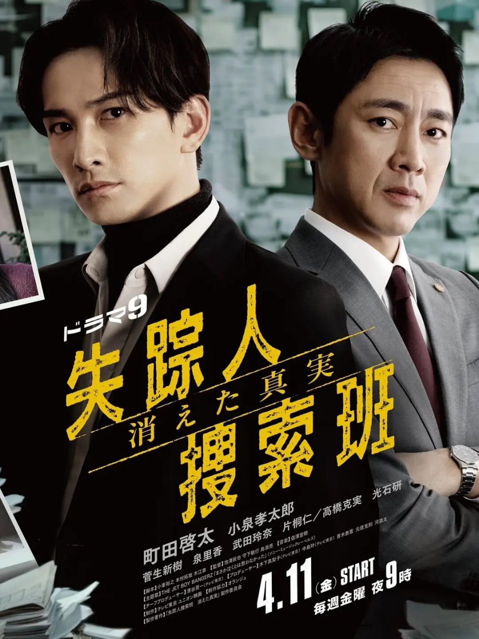 失踪者搜寻组 消失的真相 (2025) 第1-2集【Friday版本 1080P 内封简繁中文字幕 町田启太/小泉孝太郎】 1 photo 2025 04 19 12 20 04