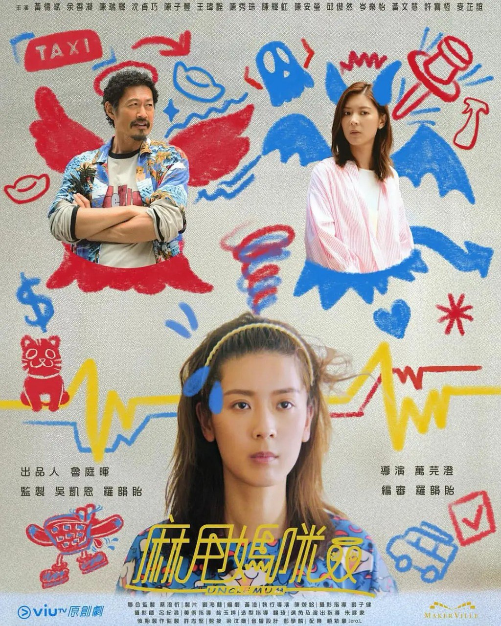 麻甩妈咪 麻甩媽咪 (2025)【更新EP06 1080p】【余香凝/黄德斌/家庭】 3 photo 2025 04 22 12 30 03