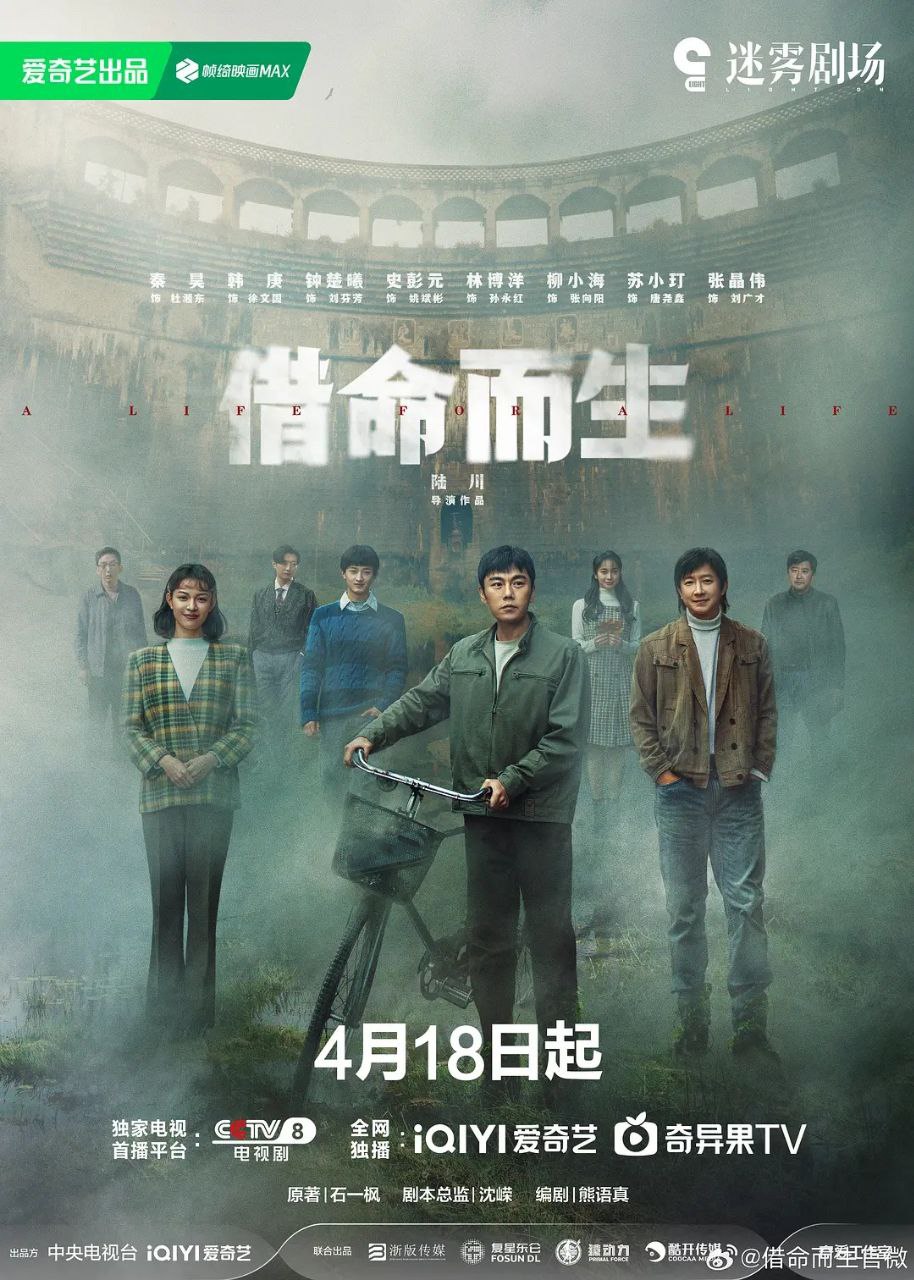 借命而生(2025)【更09/13集】【4KHDR.高码】【悬疑/犯罪】【秦昊/钟楚曦】 3 photo 2025 04 23 01 10 18