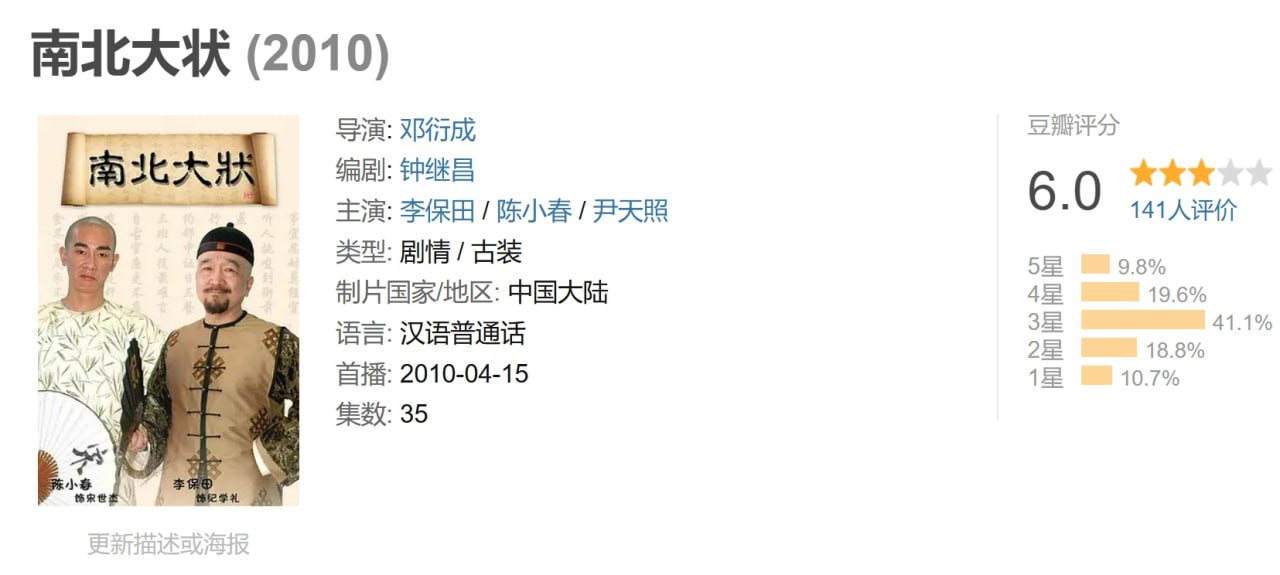 南北大状 (2010) 1 photo 2025 04 27 21 20 03