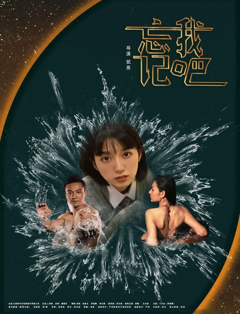 忘记我吧 (2025) 4K 高码率 杜比音效 内嵌中字 3 photo 2025 04 28 11 11 46