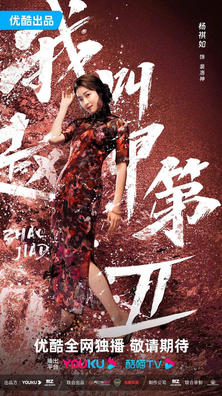 我叫赵甲第2 (2025)【更04/26集】【4K.60fps】【高码率】【内嵌简中】 3 photo 2025 04 28 16 20 07