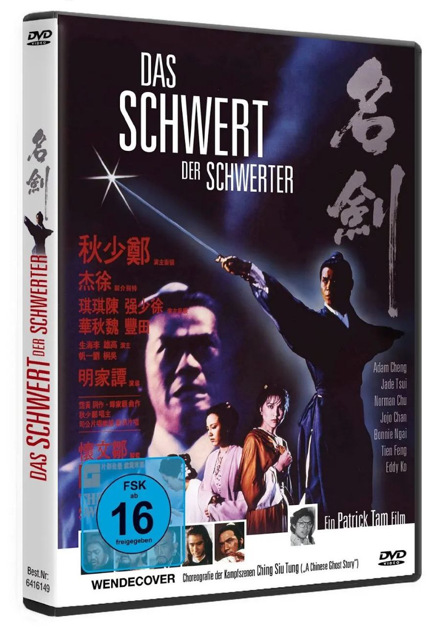名剑(1980)【英版蓝光 REMUX】【国粤英音轨/导评】【内封简繁英】【89分钟完整版】【26.4GB】 1 photo 2025 04 29 09 10 12