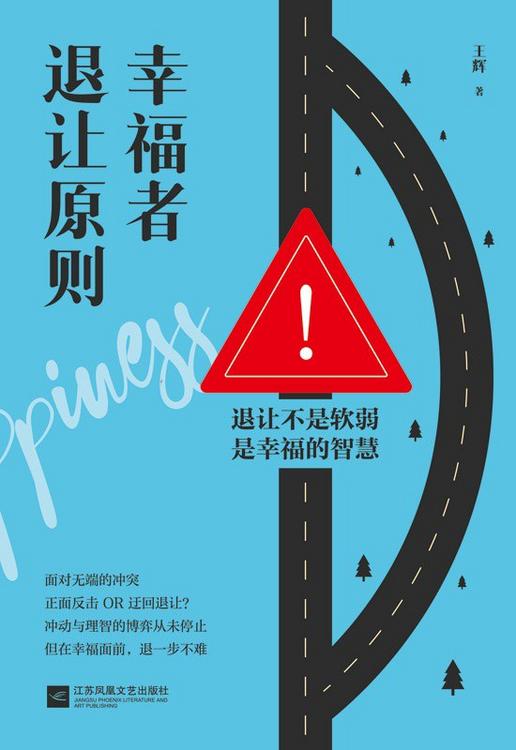 幸福者退让原则 3 photo 2025 04 29 15 40 02
