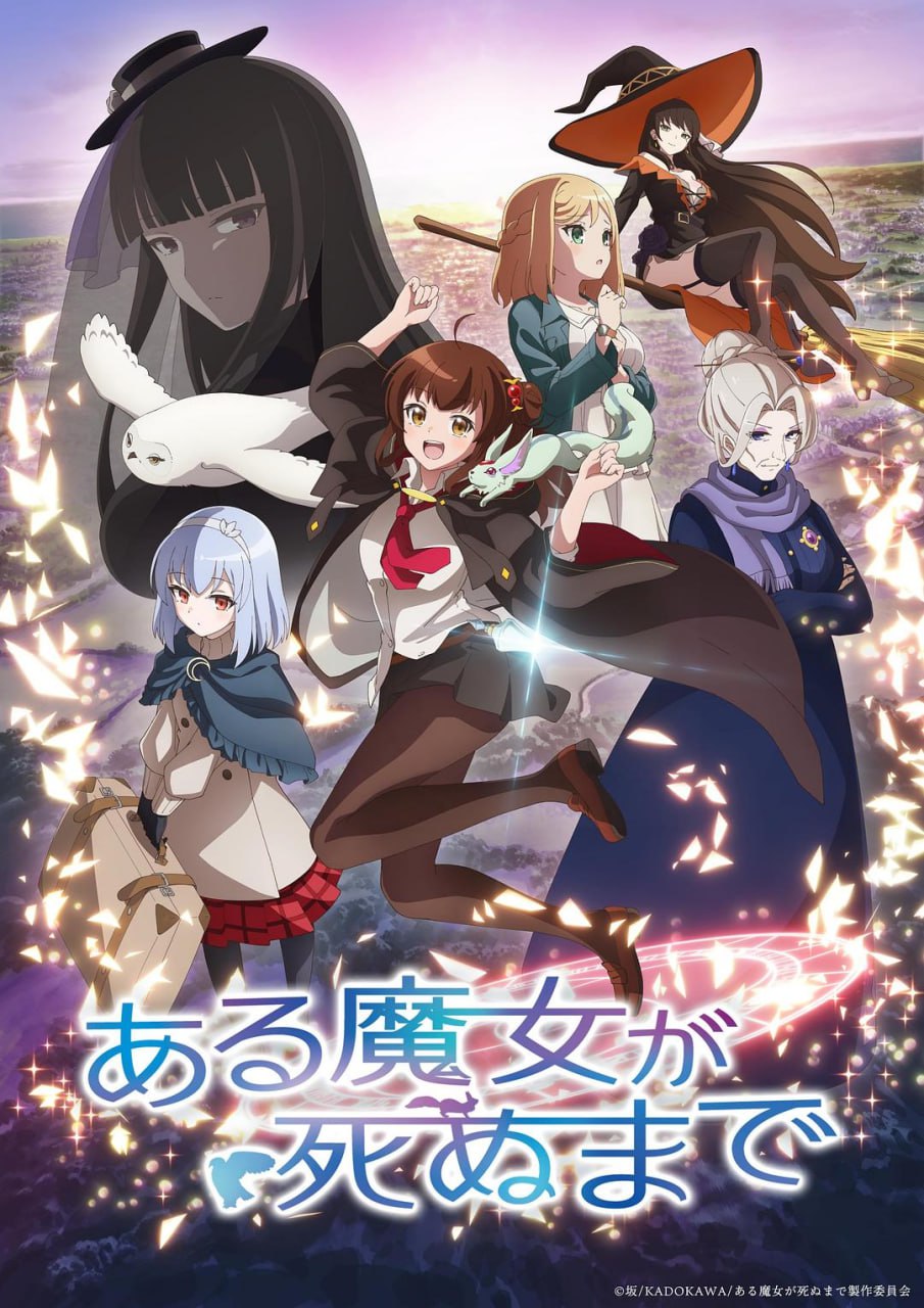 【日漫】直至魔女消逝 更新05集 简日双语 喵萌奶茶屋 2025 1080P 3 photo 2025 05 01 18 40 05