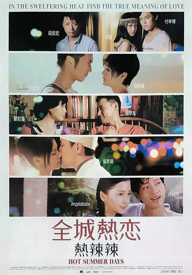 全城热恋 (2010) 1 photo 2025 05 01 21 30 04