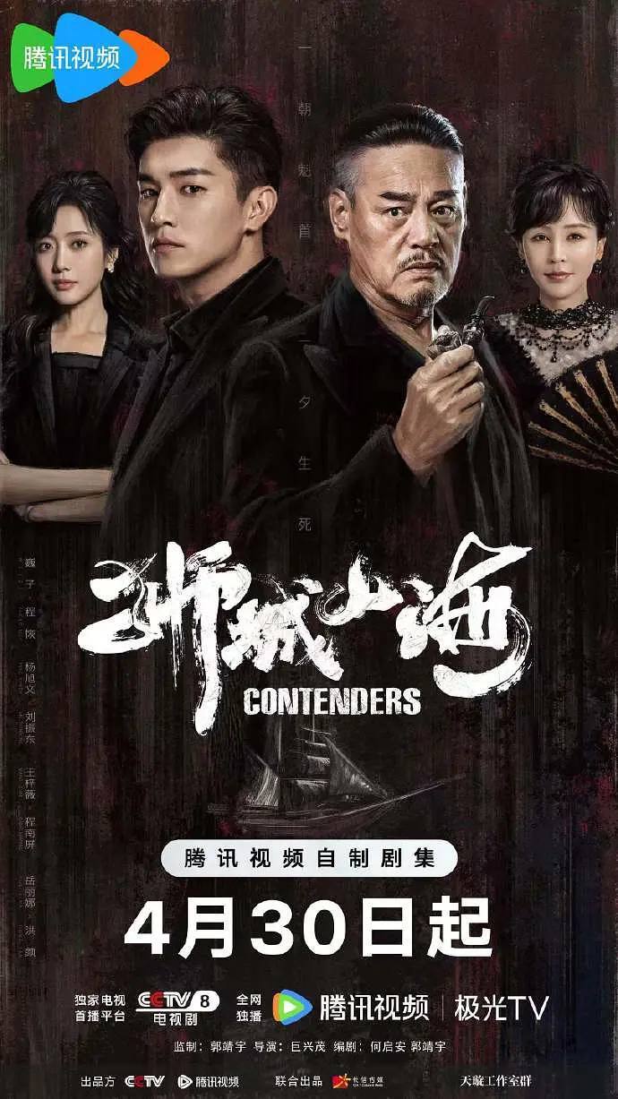 狮城山海(2025)4K 臻彩 S01E01 - E08 1 photo 2025 05 01 23 10 03