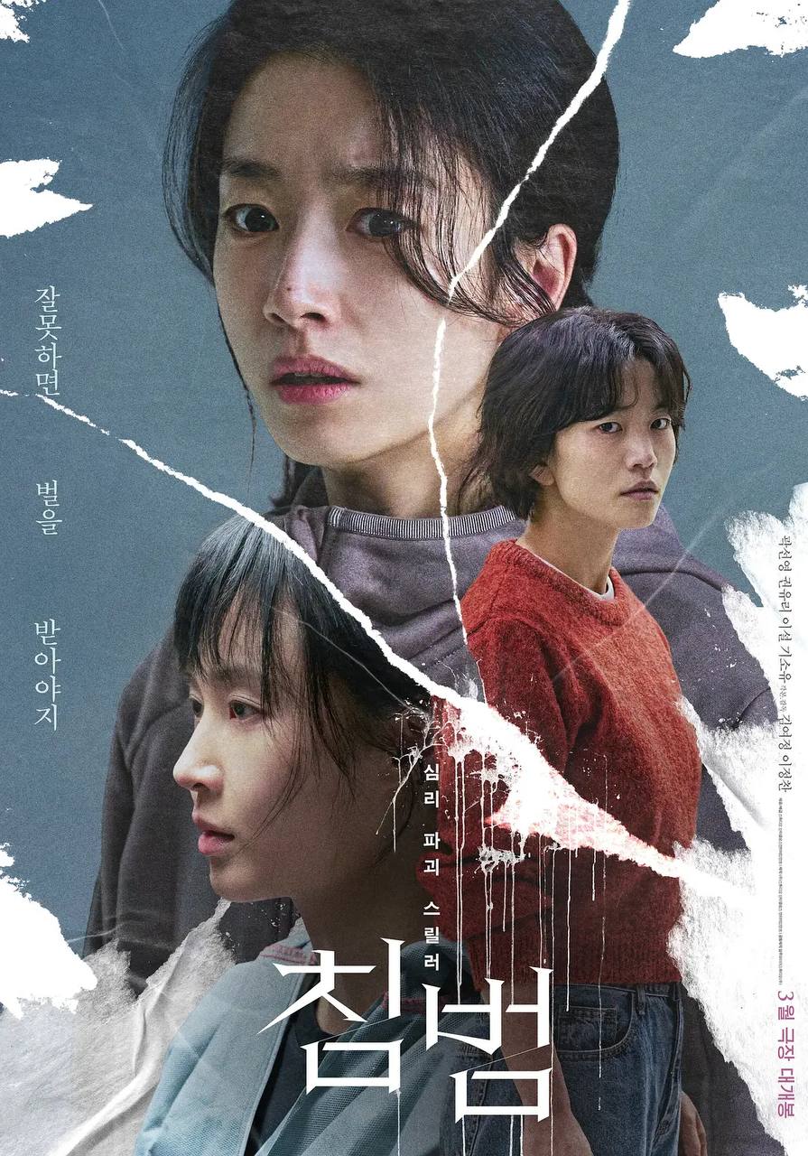侵犯(2024)1080p 内封简繁 1 photo 2025 05 02 08 00 04