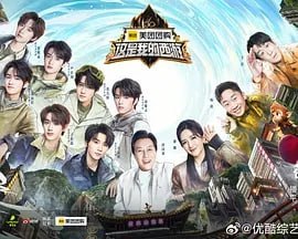 这是我的西游 1 photo 2025 05 02 19 10 19