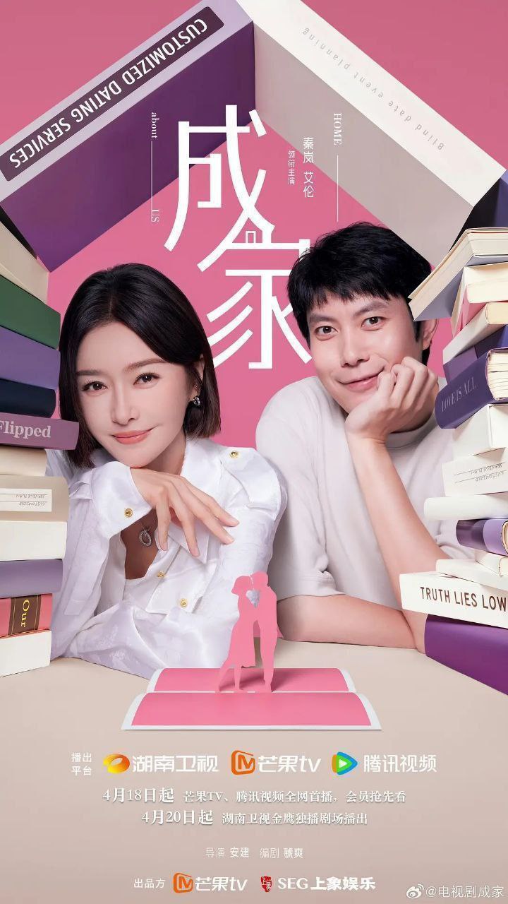 成家 (2025) 4K 臻彩MAX 60FPS 杜比音效 更新28集 1 photo 2025 05 02 19 10 22