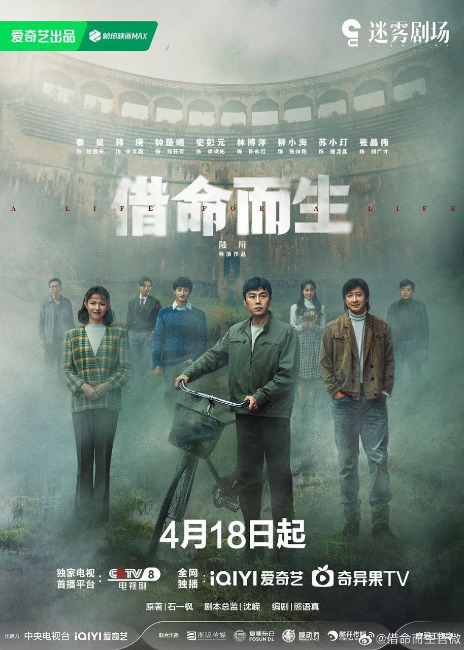 借命而生 (2025) 4K 60fps 杜比5.1音效 去头去尾纯享版【13集全】 3 photo 2025 05 03 09 50 04