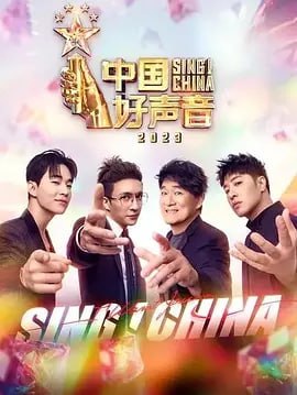 【综艺】中国好声音 1-12季合集 (共319G) 3 photo 2025 05 04 16 30 14