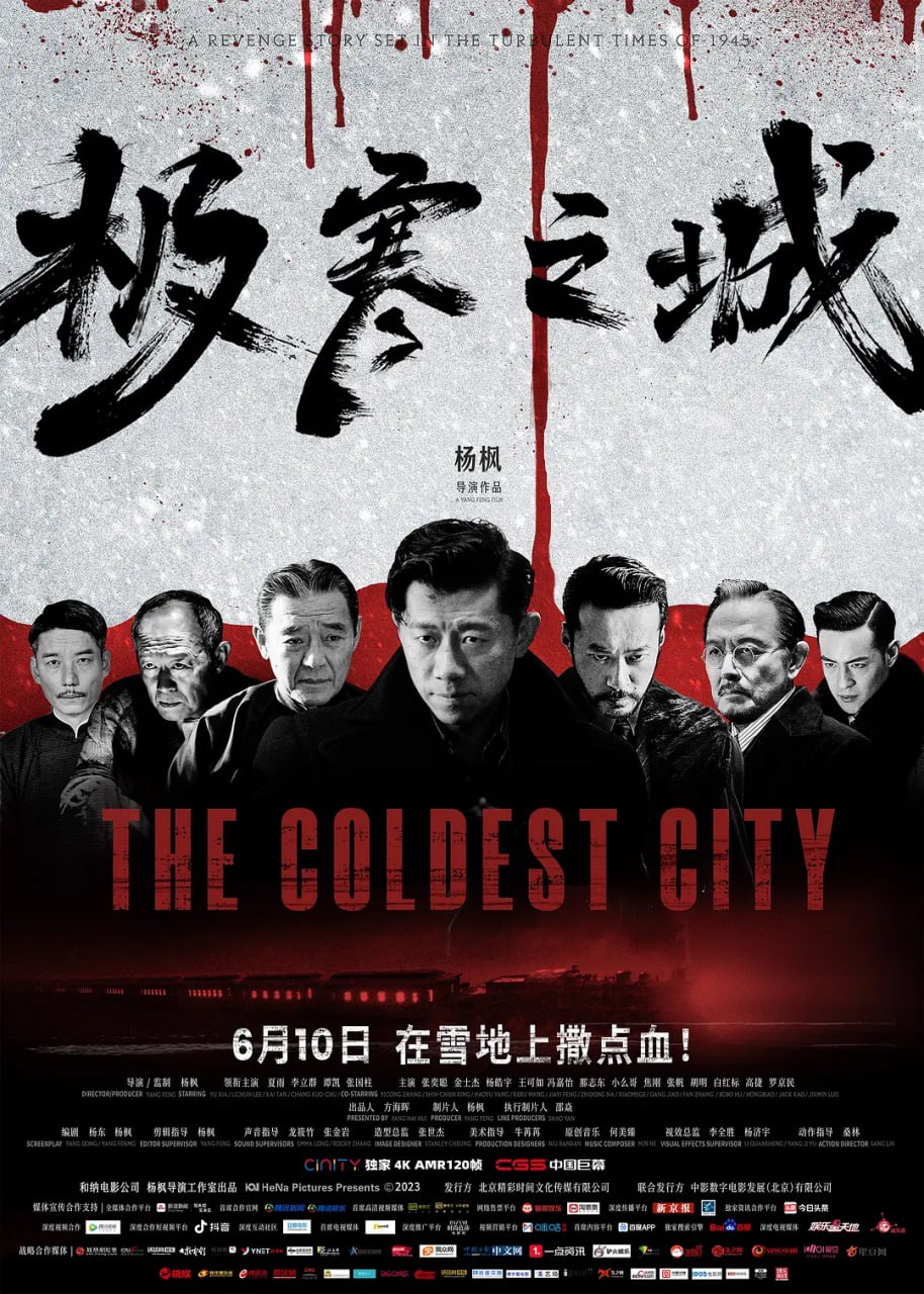极寒之城 (2023) 3 photo 2025 05 04 16 40 03