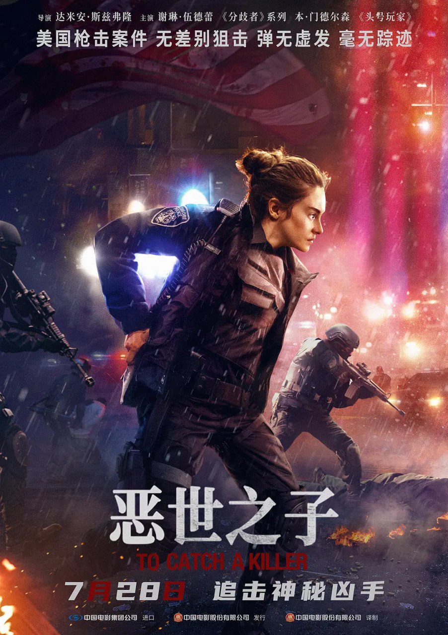 恶世之子 Misanthrope (2023) 1 photo 2025 05 04 16 50 12
