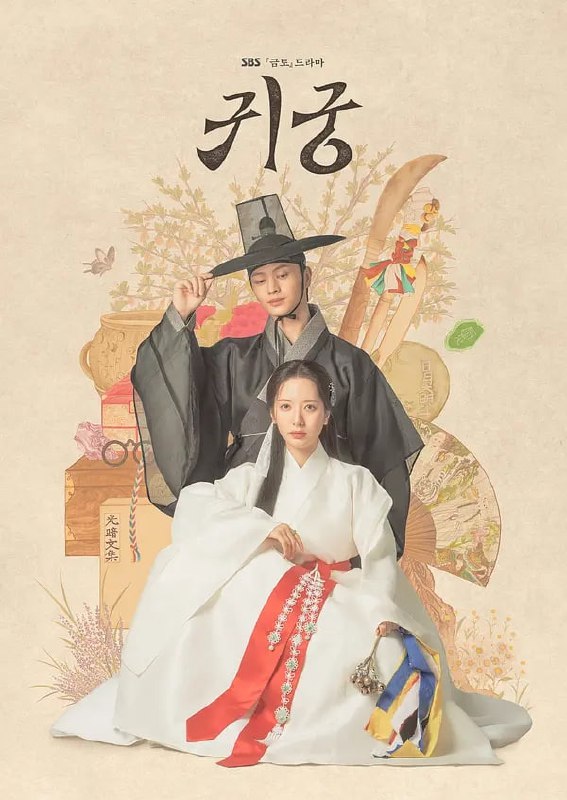 鬼宫 (2025) 第1-6集【NF版本 1080P 内封简繁中文字幕 陆星材/金知妍/金志勋】 1 photo 2025 05 04 19 40 29