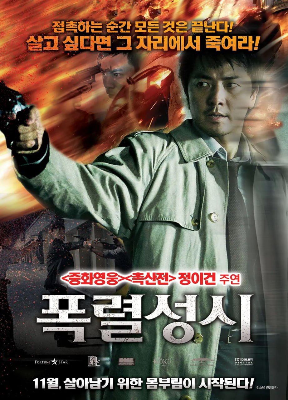 第一诫 (2008) 3 photo 2025 05 04 22 30 07