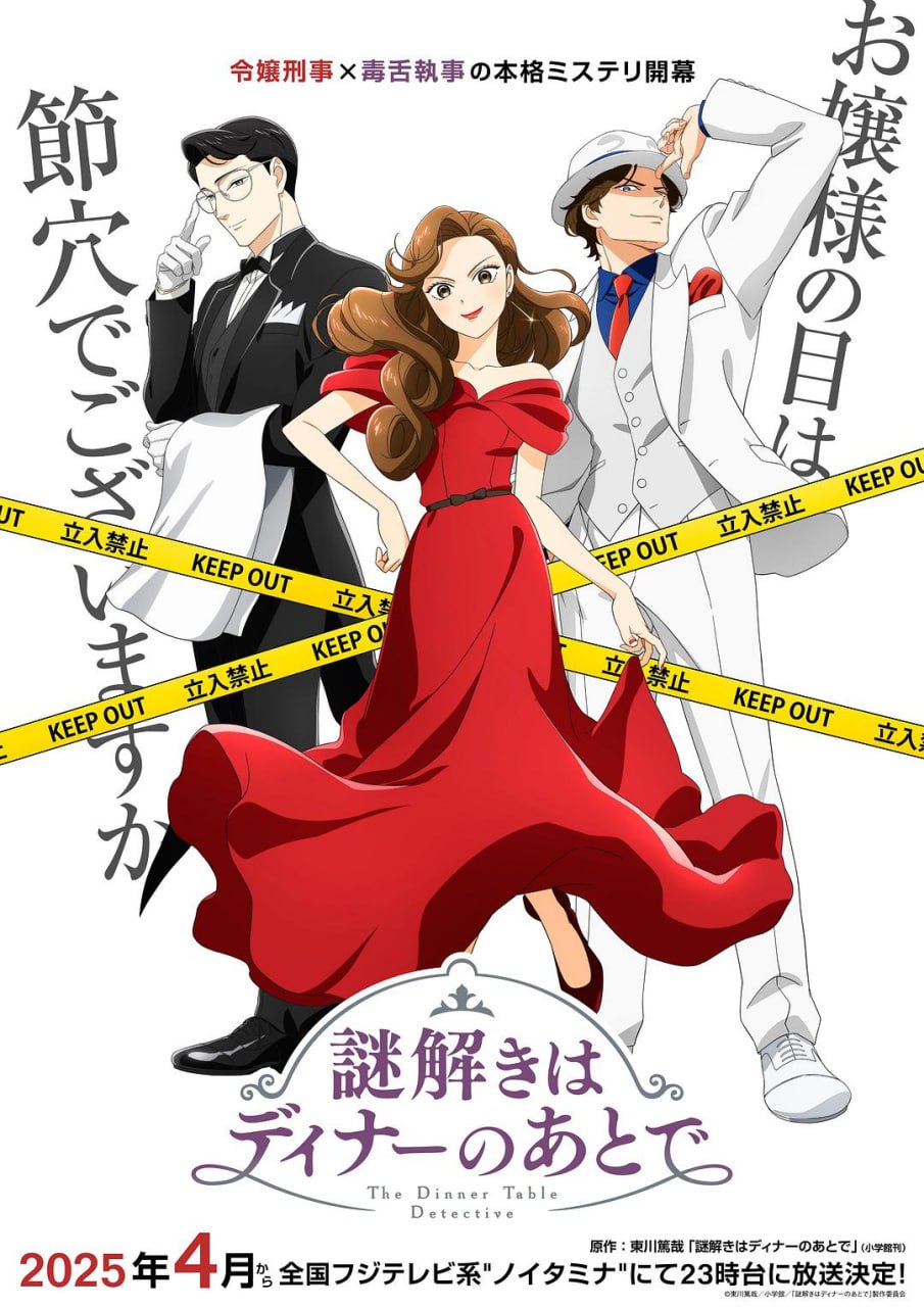 【日漫】推理要在晚餐后 更新05集 日语简中 2025 1080P 3 photo 2025 05 06 10 20 15