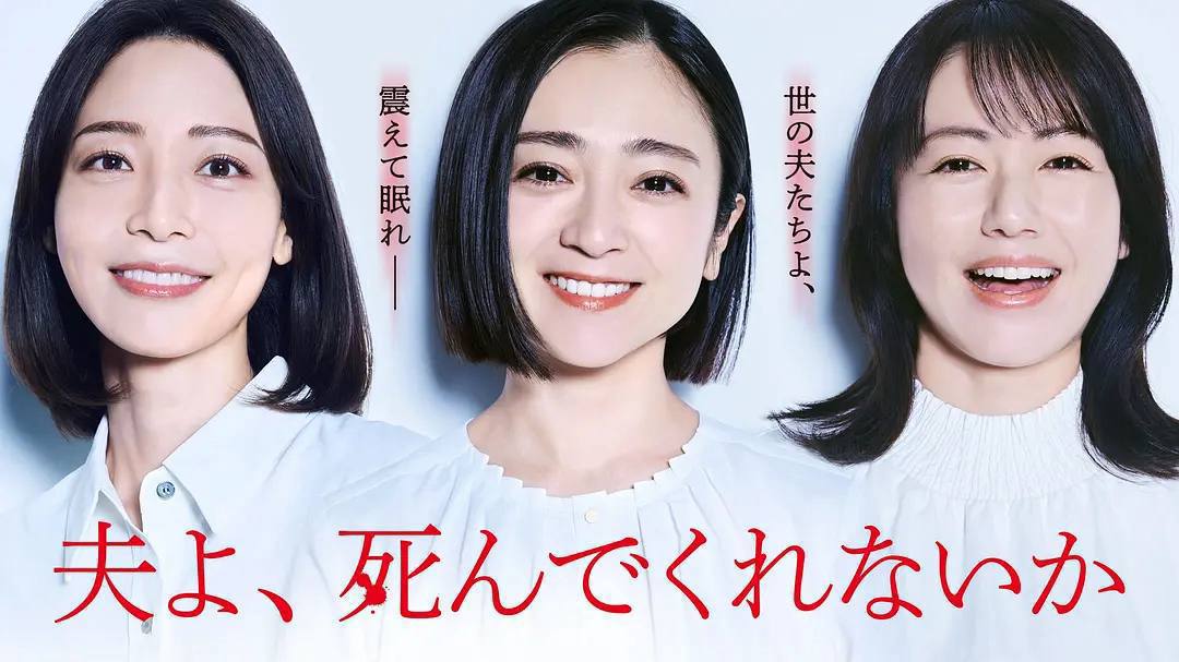 老公啊,你能去死吗(2025)1080p S01E01 - E04 1 photo 2025 05 06 16 20 03