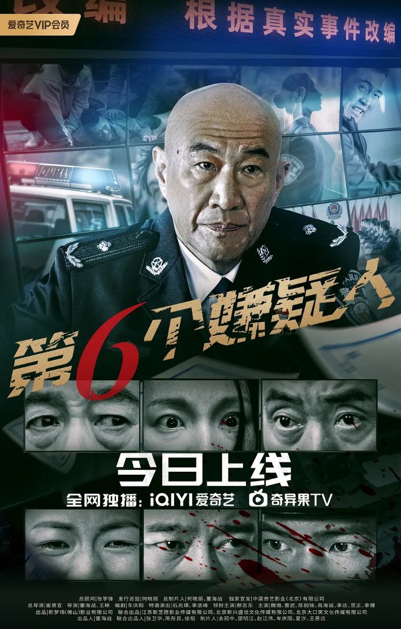 第六个嫌疑人(2025)【4K.EDR】【内嵌简中】【悬疑/犯罪】【10.5GB】 1 photo 2025 05 06 18 10 07