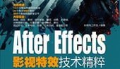 After Effects 影视特效技术精粹 共4DVD 1 photo 2025 05 07 02 50 03