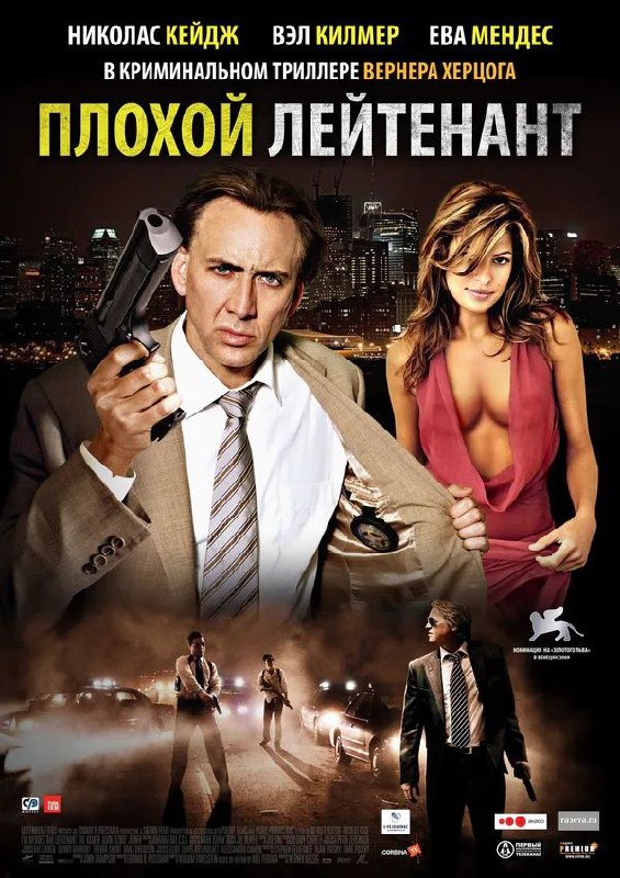 坏中尉(2009)【BluRay.1080P】【内封简繁英双语字幕】【惊悚/犯罪】【7GB】 1 photo 2025 05 07 10 10 11