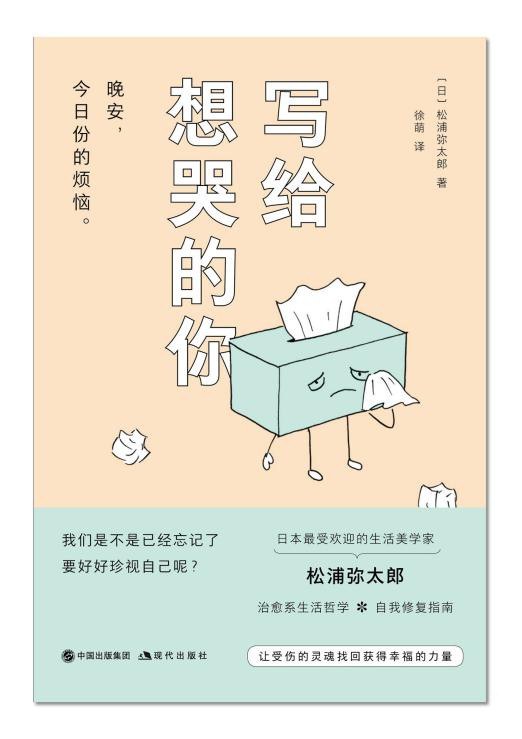 写给想哭的你 3 photo 2025 05 07 11 10 16