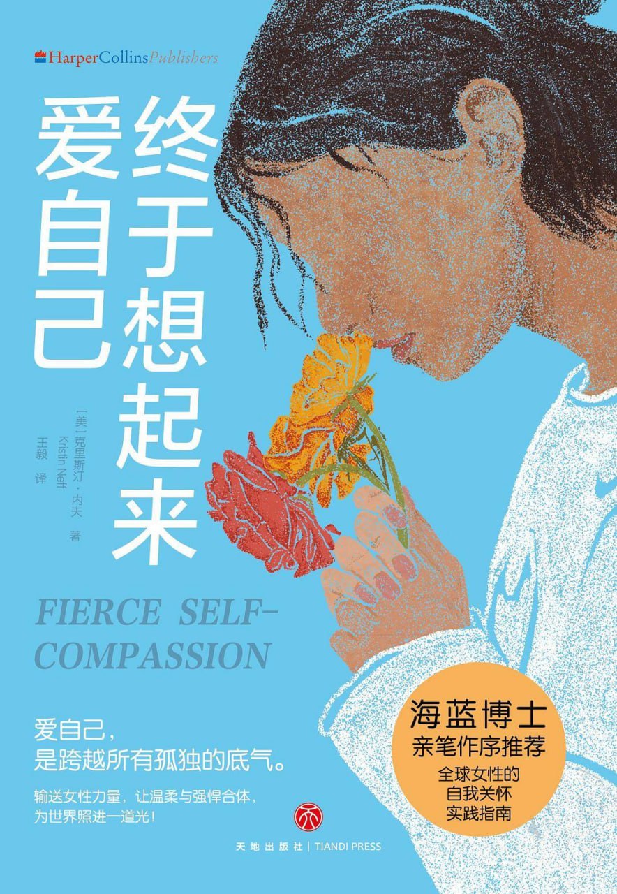终于想起来爱自己 3 photo 2025 05 07 12 10 09