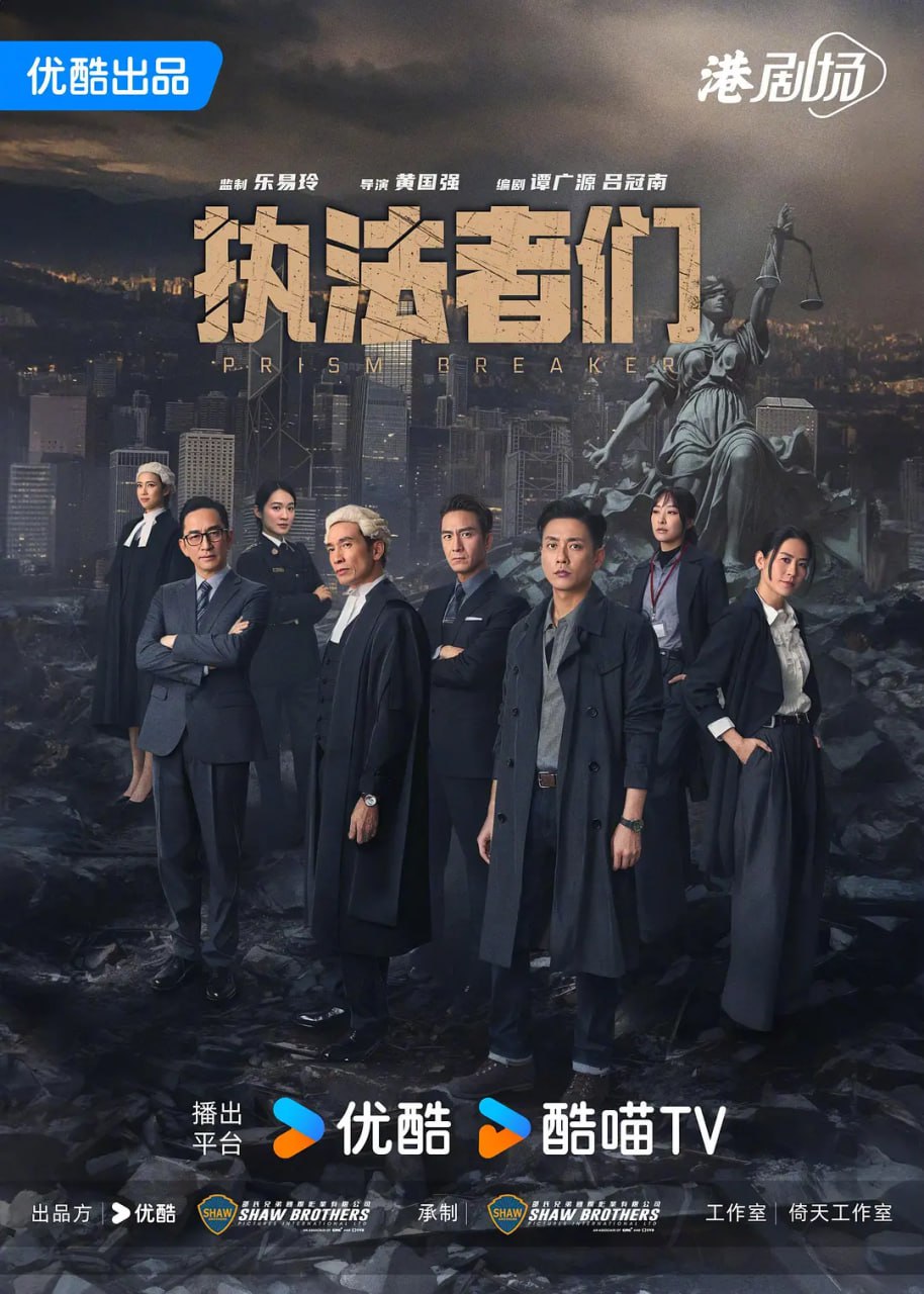 【港剧】《执法者们》(2025)【E01-E04】【主演: 陈豪/马国明】【4K/去片尾】【1.1G/集】【中文字幕】 1 photo 2025 05 07 14 00 04