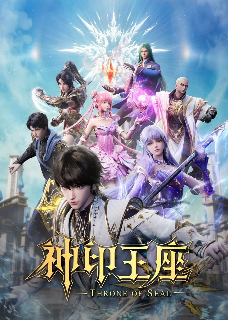 【国漫】神印王座 (2022) 4K 国语中字【更至158集】 3 photo 2025 05 07 20 20 08