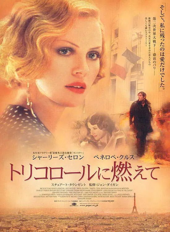 巴黎烟云 Head in the Clouds (2004) 3 photo 2025 05 07 21 20 04