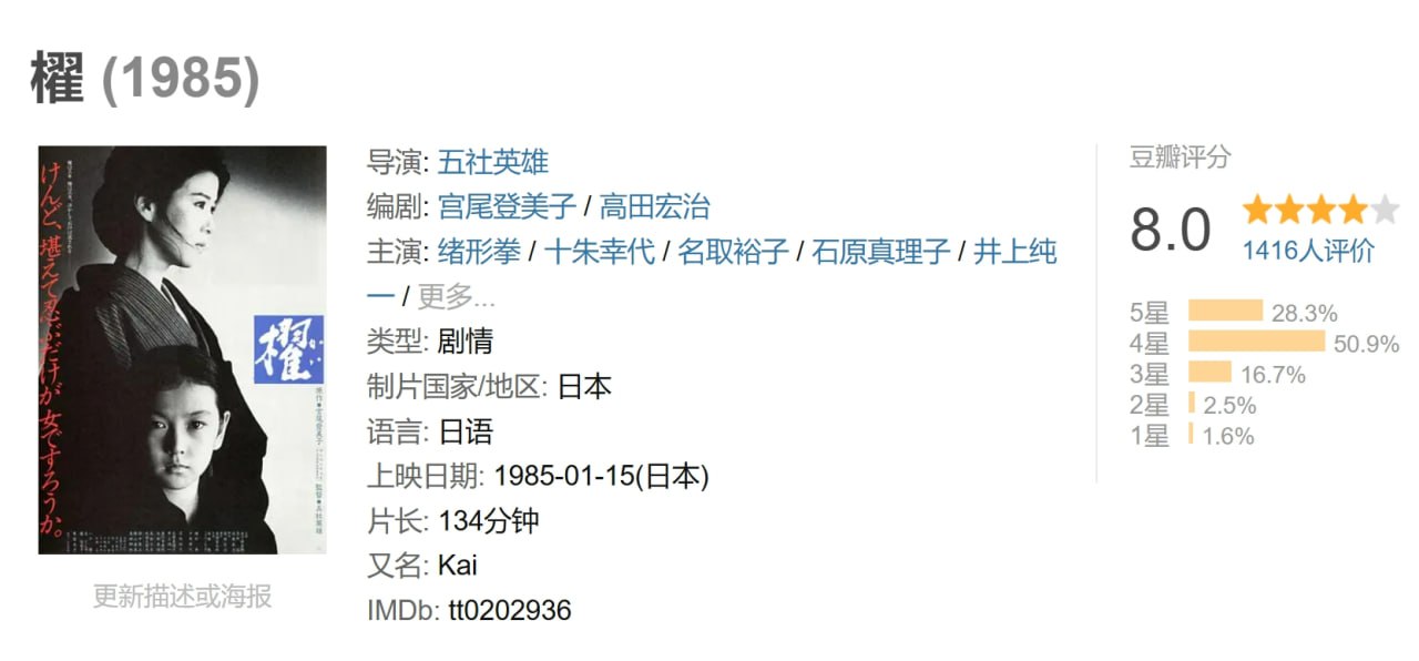 櫂 (1985) 3 photo 2025 05 07 21 30 05