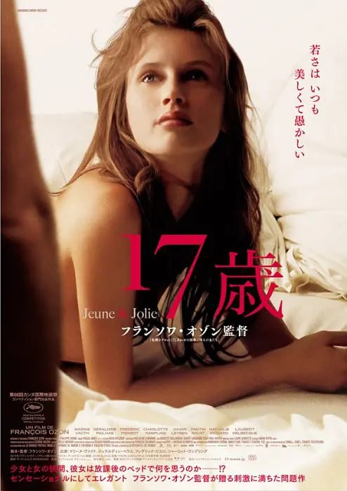 花容月貌 Jeune & Jolie (2013) 1 photo 2025 05 07 22 30 27