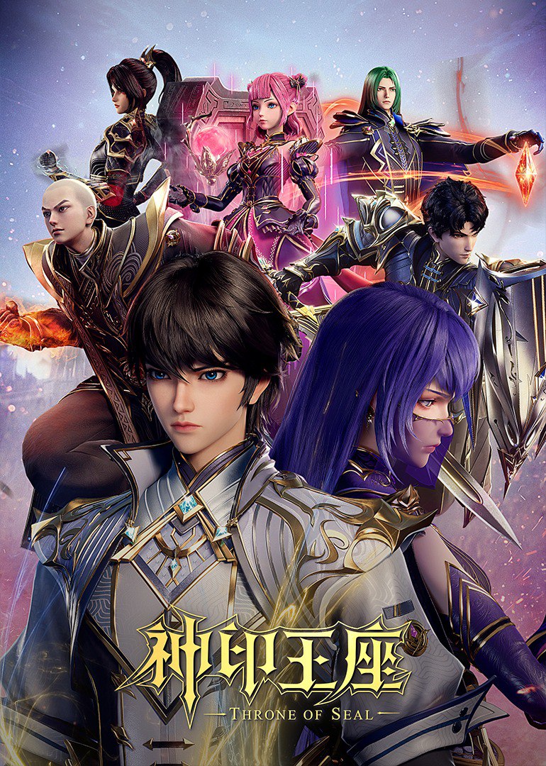 【国漫】神印王座 全系列 更新至158集+剧场版 国语中字 2025 4K 3 photo 2025 05 07 22 40 03