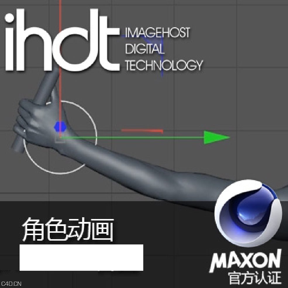 C4D角色动画讲解案例中文视频教程 - 映速IHDT出品 3 photo 2025 05 08 00 30 19
