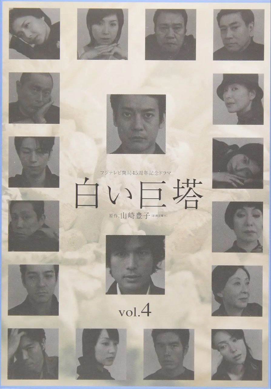 白色巨塔(2003)【21集全】【WEB-1080P】【内封简中字幕】【剧情/医务】【28.7GB】【cXcY@FRDS】 1 photo 2025 05 08 01 30 05