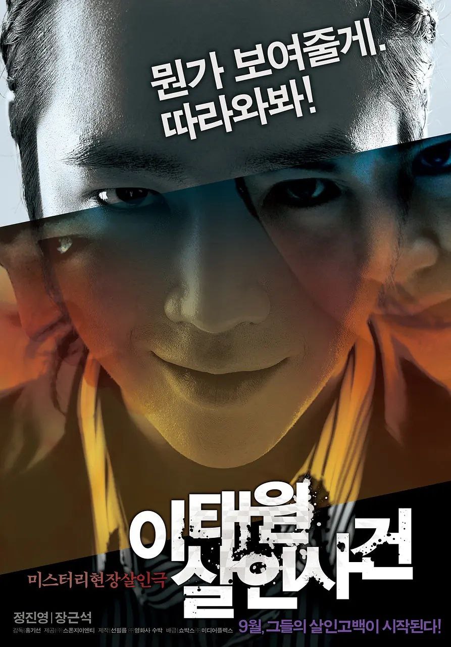 梨泰院杀人事件(2009)【WEB-1080P】【内嵌繁中字幕】【惊悚/悬疑/犯罪】【张根硕/吴达洙】【5.5GB】 1 photo 2025 05 08 14 00 03