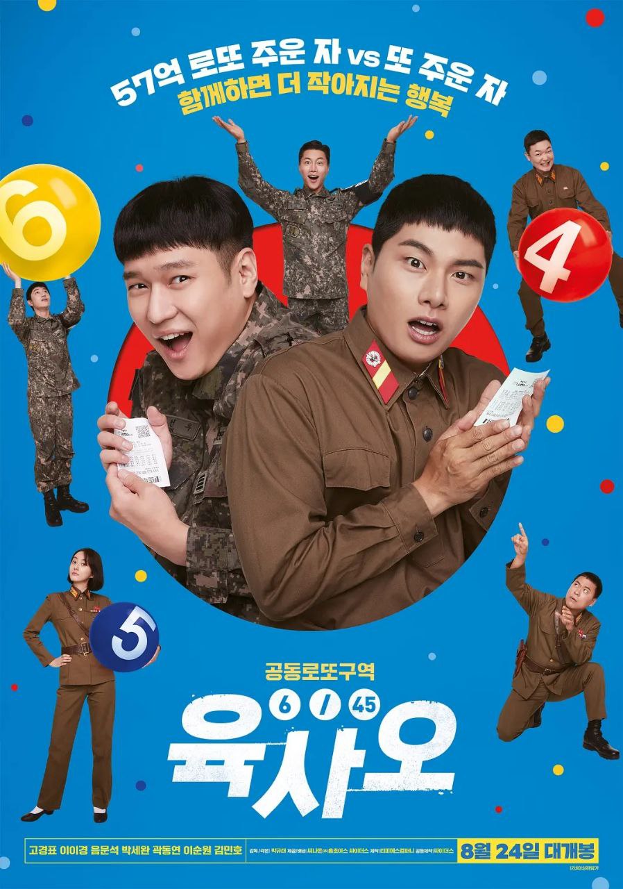 6/45 乐透大作战(2022)【WEB-1080P】【外挂简中字幕】【剧情/喜剧】【高庚杓/李伊庚】【7.11GB】 1 photo 2025 05 08 14 00 07